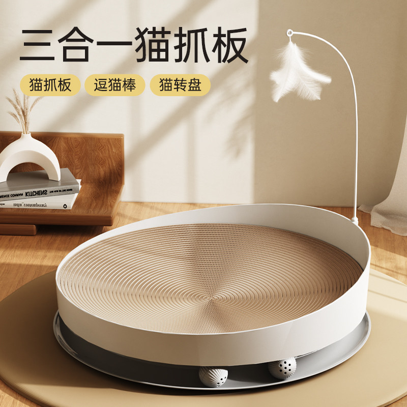 猫抓板耐磨不掉屑猫咪爪板圆形猫窝猫抓窝耐抓猫咪蹭痒器猫窝纸箱,宠物/宠物食品及用品,猫抓板,淘宝优惠券,粉丝福利购,淘宝优惠卷