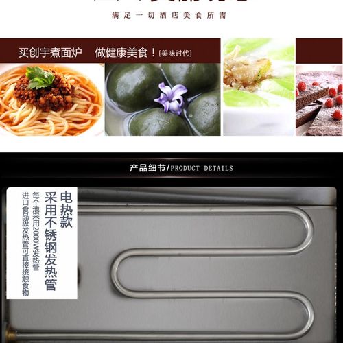 CY-4孔燃气电热煮面炉 立式商用煮麻辣烫机 面食店煮拉面煮粉机