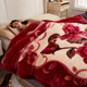 铺牀双层绒毯珊瑚绒盖R毯大红色结婚1 超厚拉舍尔毛毯被子加厚冬季