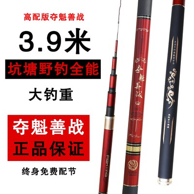 夺魁善战鱼竿碳素超轻超硬五大鲫鲤鱼竿28调19调台钓杆套装手杆