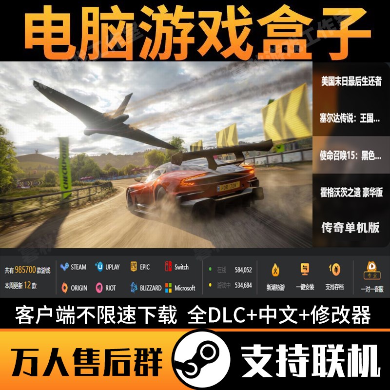 速发单机游戏盒子永久会员PC电脑3经典怀旧合集下载安装Steam平台