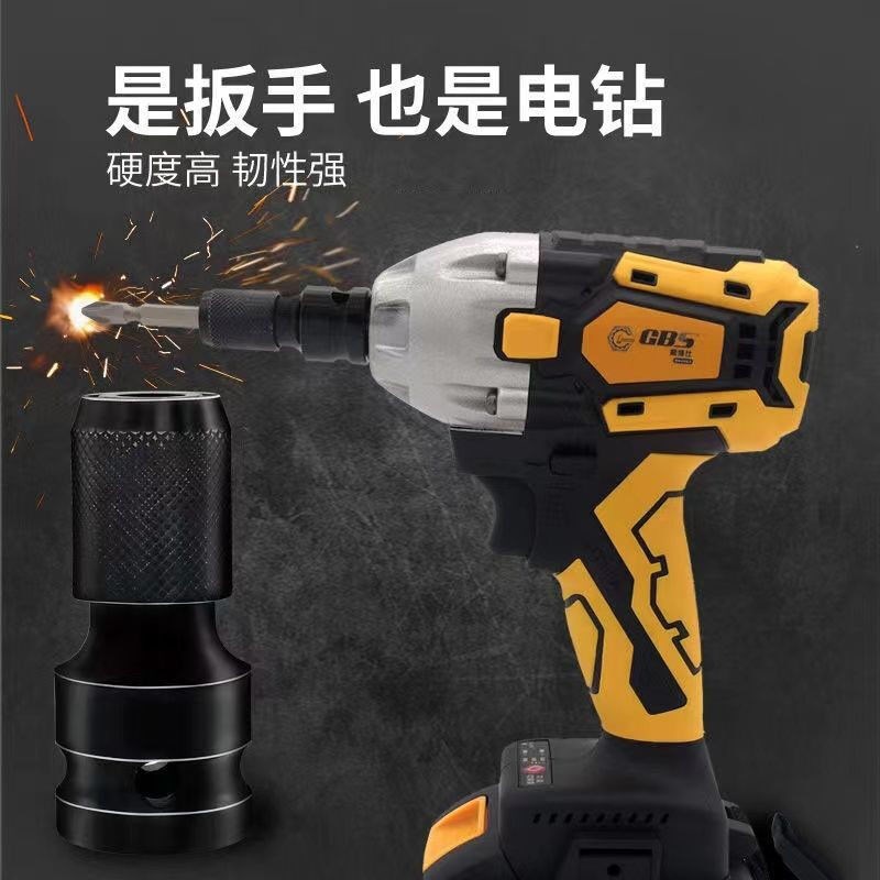 伸缩扳变电动扳手弹电钻夹头风批套筒变风炮电钻转换头套电内六角