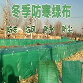 加厚绿化布彩条布防寒绿布t防寒布绿植物防冻布塑料编织布防风包
