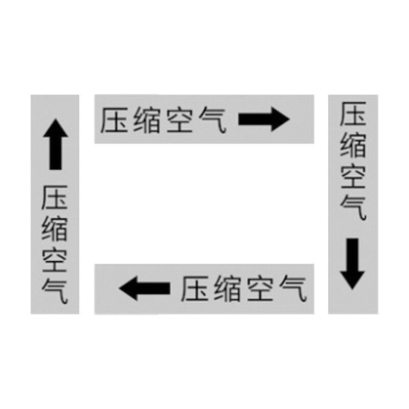 速发筑采ZHUCAI管道流向标识色环胶带箭头(10张╱组请备注箭头方