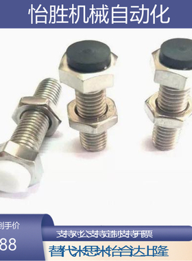 止动螺栓M8M10M12聚氨酯缓冲螺丝 UST8 10 12-20 25 30 35 40 50