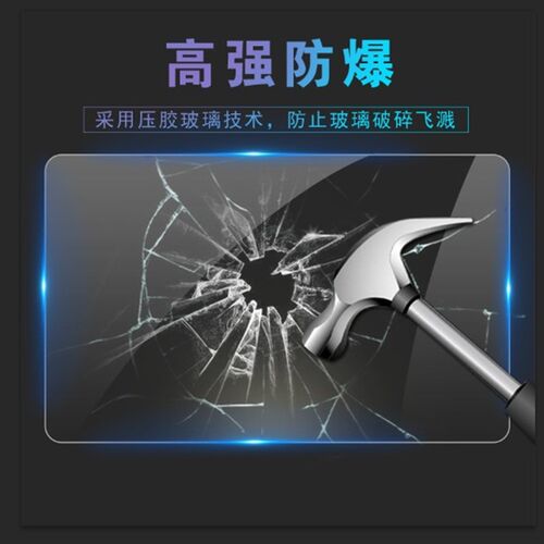 18款 奇瑞 捷途X70中控导航钢化膜 捷途 x70显示屏幕防刮保护贴膜