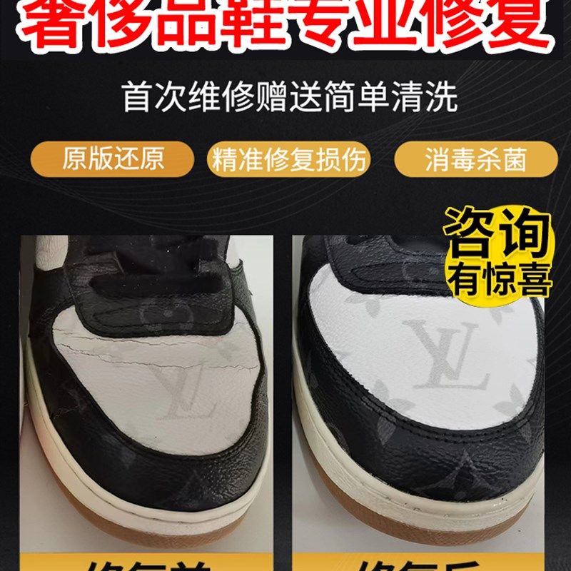 鞋子翻新清洗修复小白鞋老爹鞋磨损补色去黄除污换底改色贴掌换皮