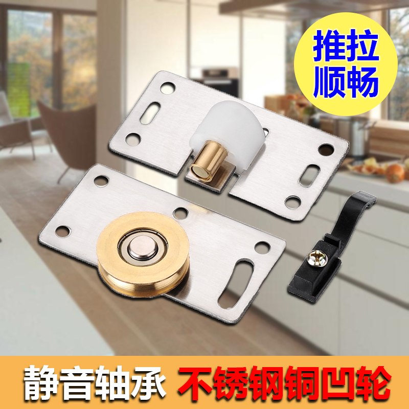 家具移门轮趟门轮衣柜滑轮不锈钢滚轮推拉门轴承轮门配件凹轮铜轮