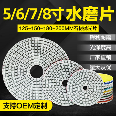 5寸6寸7寸8寸水磨片石材抛光片地坪翻新片125mm150mm180mm200mm