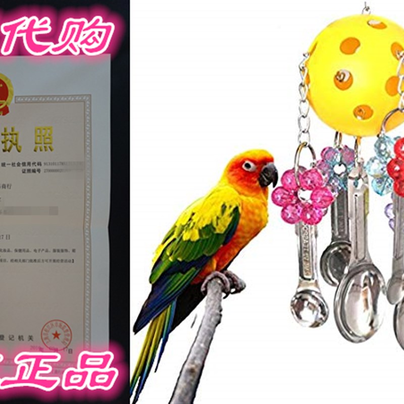 推荐Mrli Pet Parrot Cage Toys Bird Chew Toys for Macaw Afric 节庆用品/礼品 飘空气球 原图主图