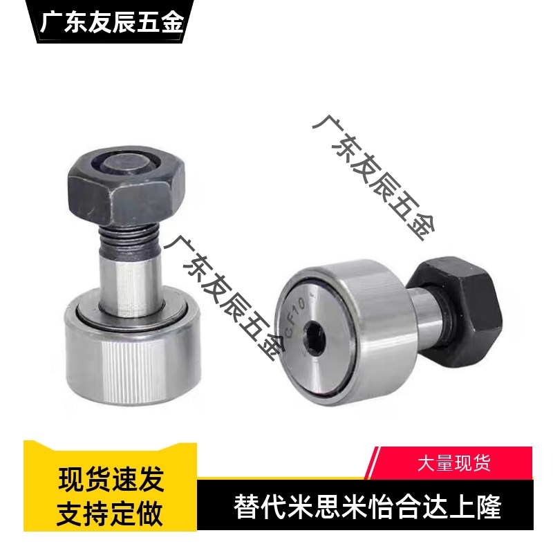 米斯米尺寸凸轮轴承随动器 C-CFFA C-CFFAG3 4 5 6 8 10 12 16 18
