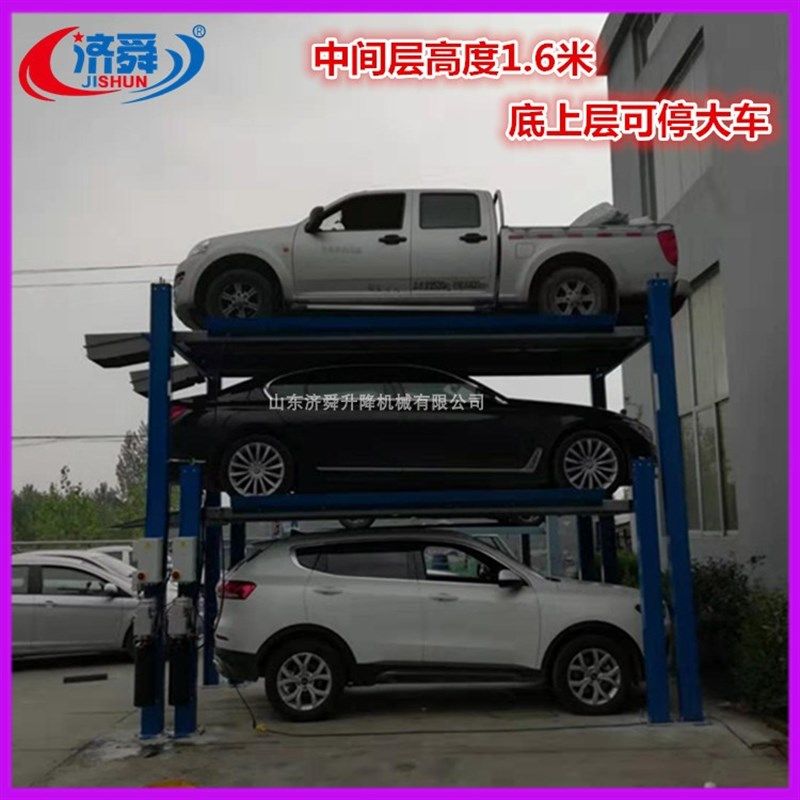 家用立体车库二层智能机械停车位地坑式举汽车两四柱三层升降机梯
