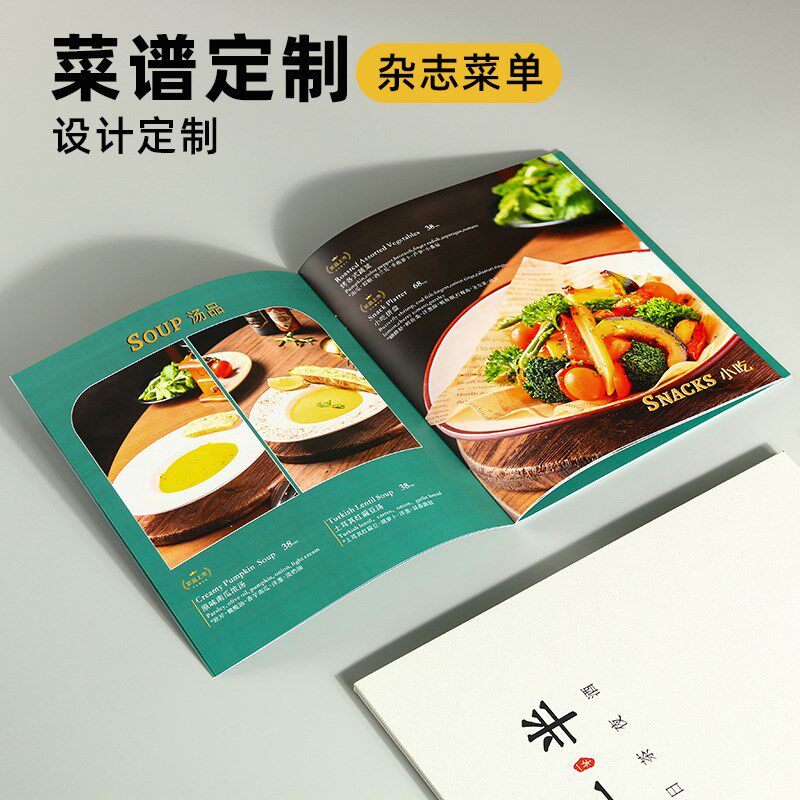 活页菜谱b设计制作酒楼酒店饭店婚宴菜单套餐中西餐定做川湘
