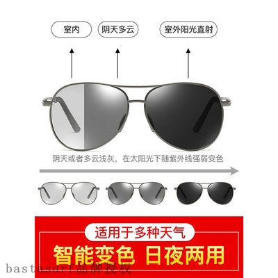 极速New color changing Sunglasses day and night polarizer an