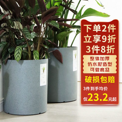 环球简约仿水泥塑料特大花盆家用发财树散尾葵大型绿植圆形养花盆