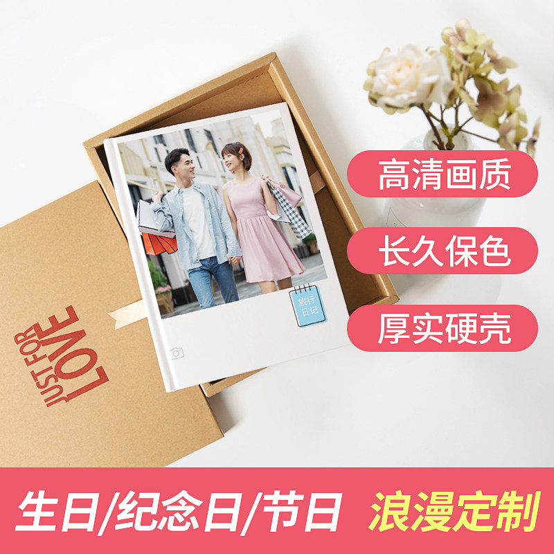 照片书情侣恋爱定制成书做相册本纪念册diy手工制作个性文字影集