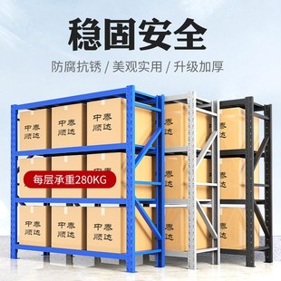 仓储货架置物架轻重型仓库房多层工厂车物家用快递储库落地铁架子