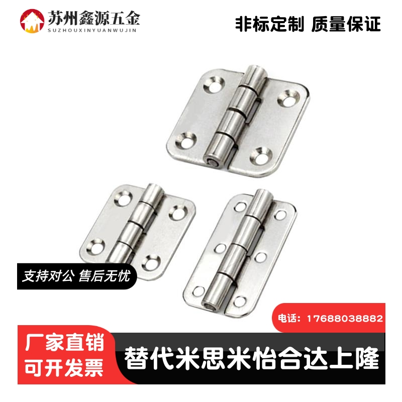 不锈钢304蝶形铰链SHHPS5/6/8-2-3系列工业合页SHHPSD5/845-2-3