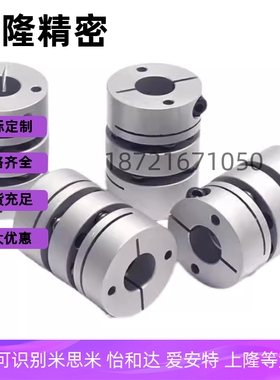 联轴器GCPWLK29-5 6 6.35 8 10 11 12 14-5 6 6.35 8 10 11 12 14