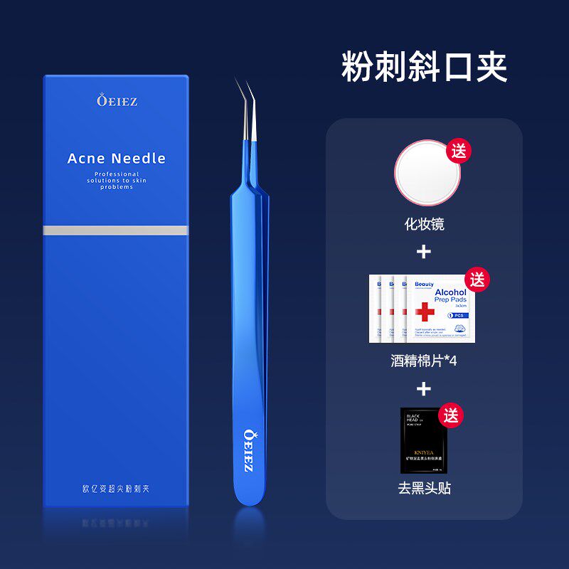 小众高货粉刺针细胞夹专业刮黑头镊子超细尖高端美容院专用祛痘痘