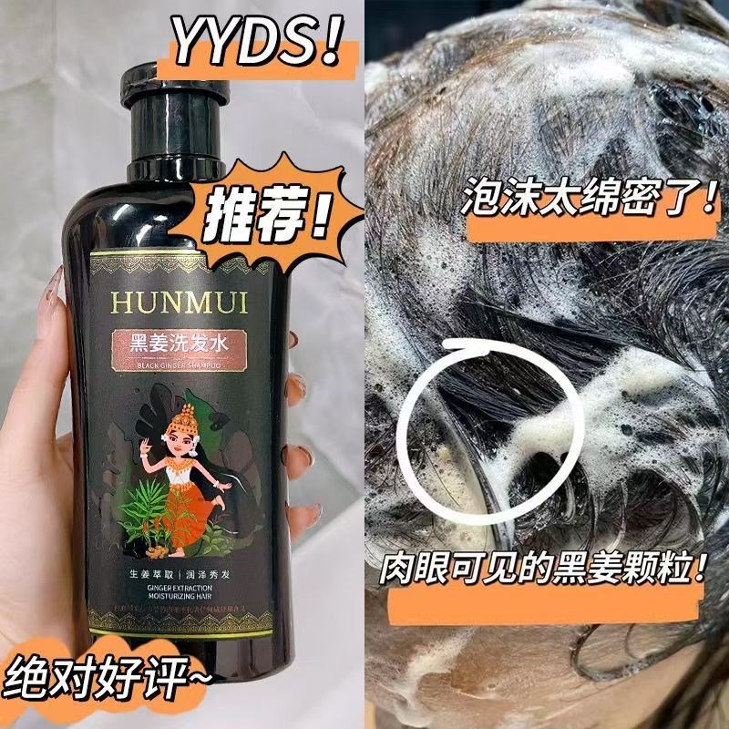 黑姜洗发水滋润保湿清爽控油生姜洗发G水清洁丰盈理发店专用款正