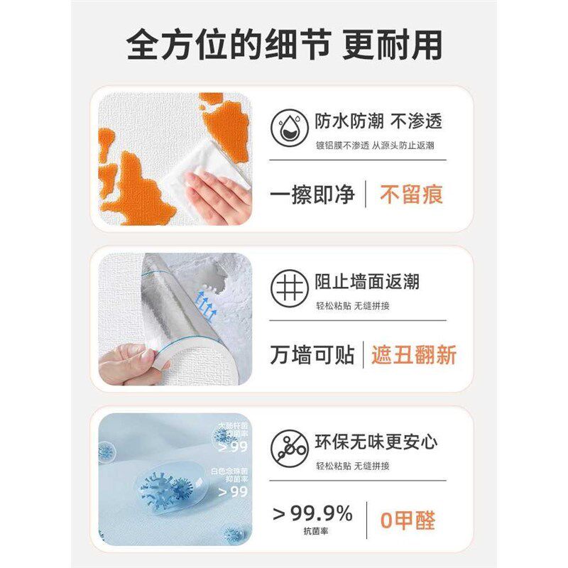 防潮防霉墙贴墙纸自粘卧室温馨遮丑墙面贴纸家用防水翻新墙板壁纸