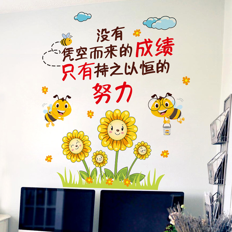 现货学习励志语录墙贴学生自律宿舍墙面装饰墙Q纸自粘墙壁纸贴纸