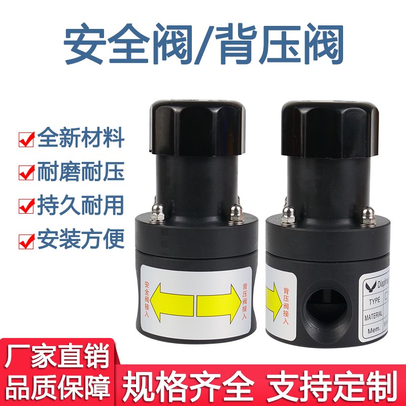 UPVC PVC安全阀背压阀单项泄压阀减压阀DN15内丝活接接口_虎窝淘