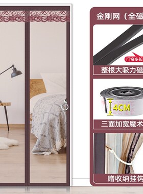 T3LC全h磁条防蚊门帘魔术贴夏季家用磁性纱门纱窗磁铁磁吸沙网