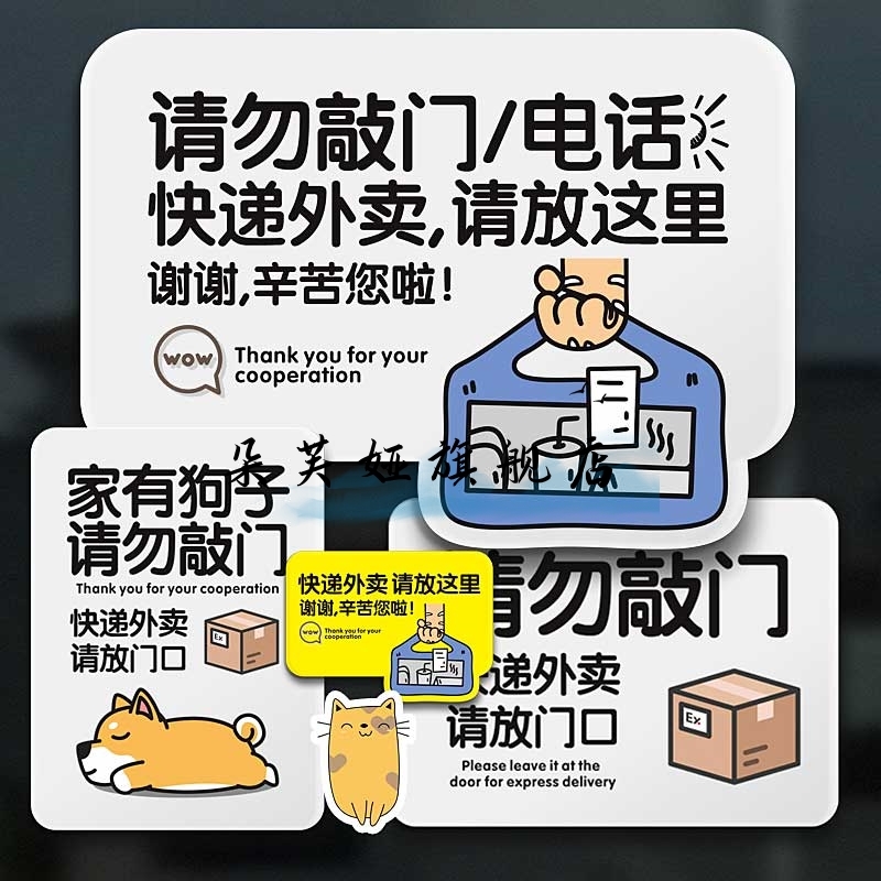 快递外卖放门口指示牌家有恶犬请勿敲门提示牌挂牌这里请不要别.