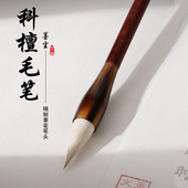 毛笔兼毫狼毫羊毫专业级书法国画专用大中小楷R行书隶书练字抄经