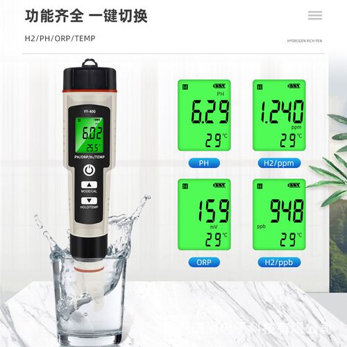 四合一富氢水质测试笔ph计测试仪酸度计E测量仪检测仪ORP/TEMP仪