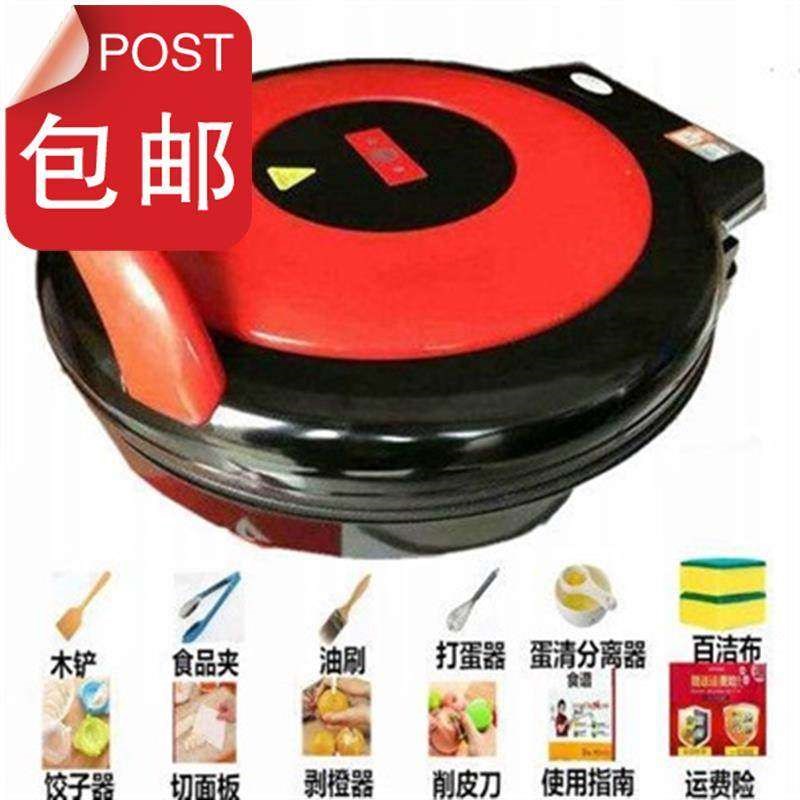 大号大型家用加深电饼铛档超g大口径烤盘双面加热烙煎饼机煎包饺