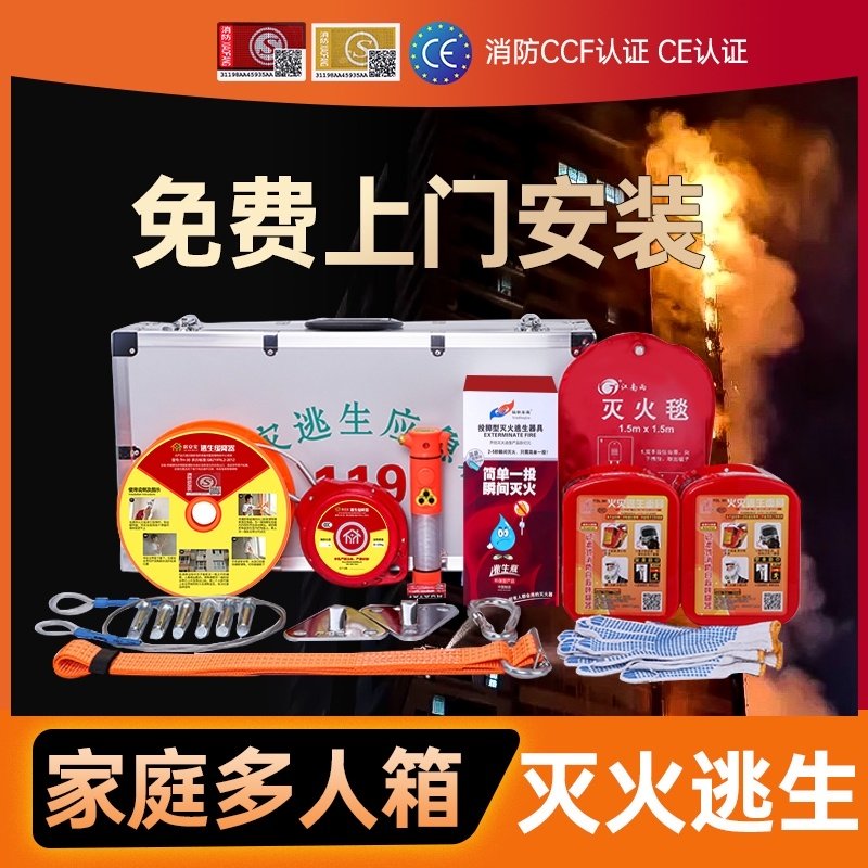 家用消防高楼逃生缓降器防火灾安全绳套装救生绳高空高层应急神器