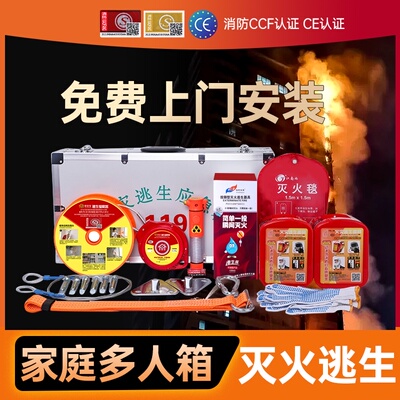 家用消防高楼逃生缓降器防火灾安全绳套装救生绳高空高层应急神器