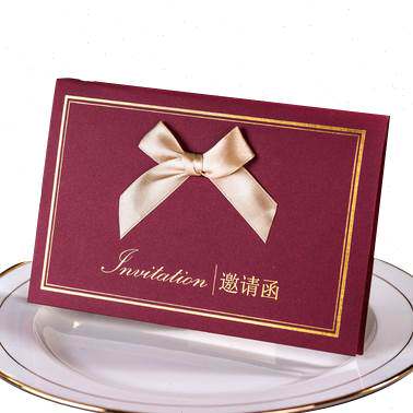 商务邀请函卡会议开业公司年会生日请柬谢O师宴学生活动定制请帖