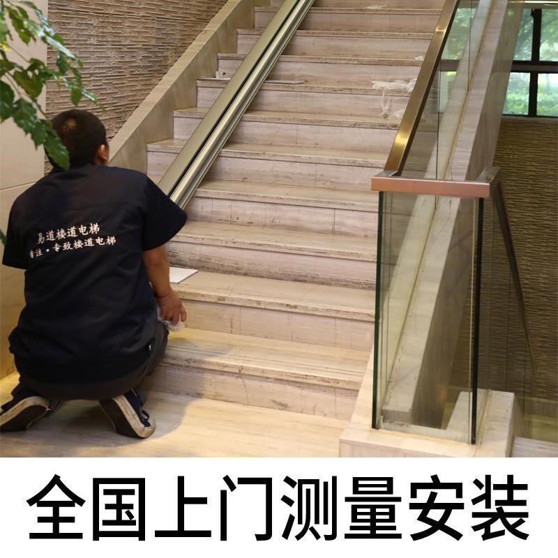 楼梯座椅电梯式电梯楼道上二层降老人楼 机器别墅 爬楼家用扶手