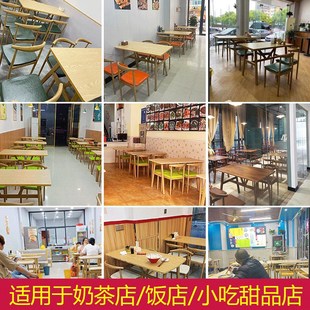 快餐桌椅组合长方形快餐小吃店饭店餐饮面馆商用食堂餐厅吃饭桌子