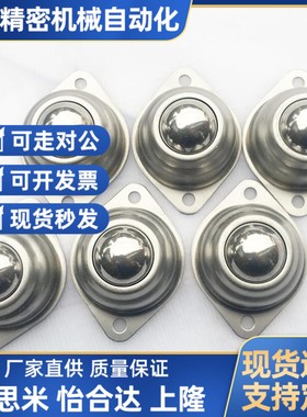 SAMLO上隆不锈钢牛眼轮滚珠万向球MYAT MYAN MYAS-15/19/25/30/38