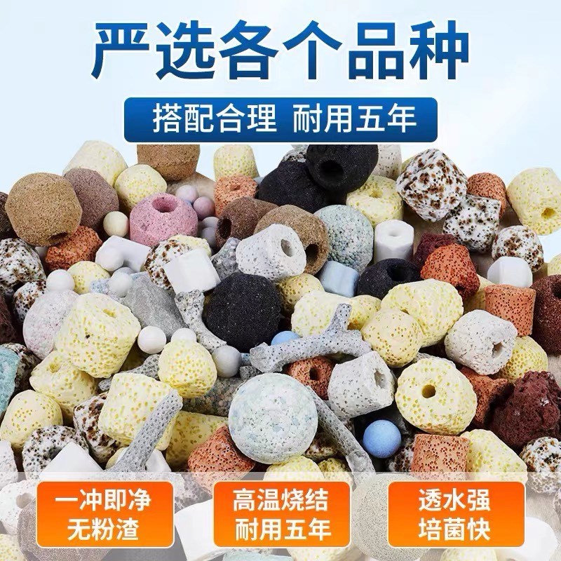 鱼缸过滤材料屋陶瓷环纳米石英球麦饭石水族箱活性炭大量