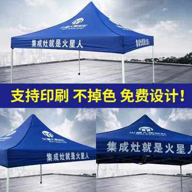 新品新户外33广告帐篷摆摊蓬四A角大伞折叠雨棚印字帐篷活动防雨