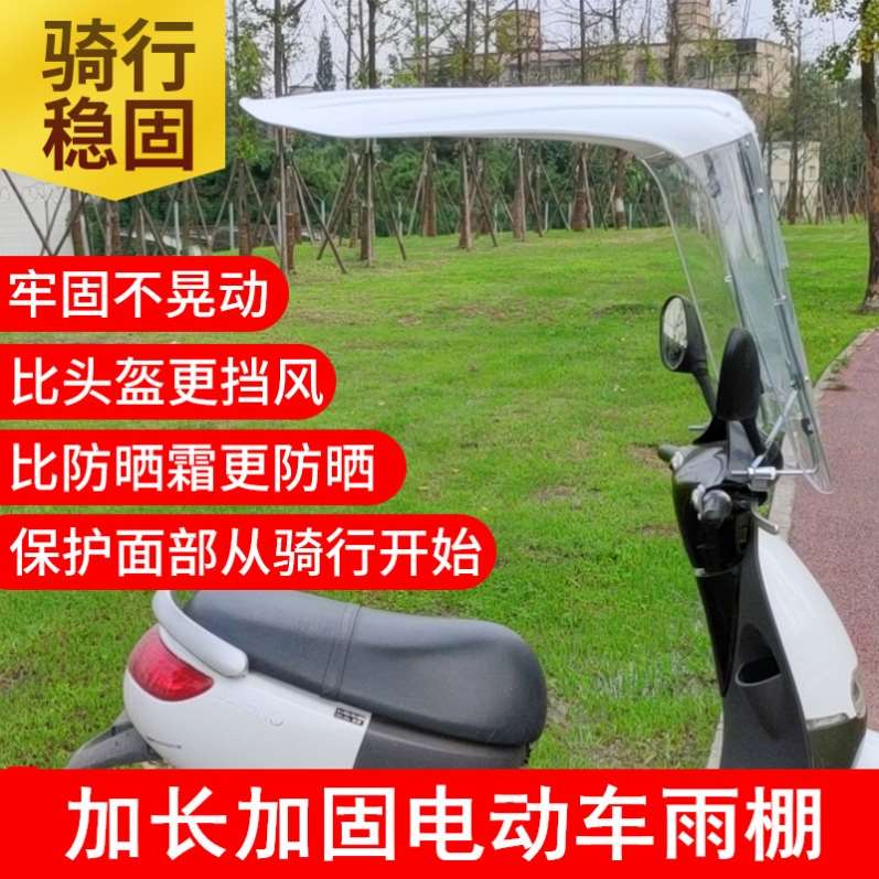 速发夏天电动车遮阳棚两轮遮雨棚挡风夏季防晒伞挡风罩挡风板可折