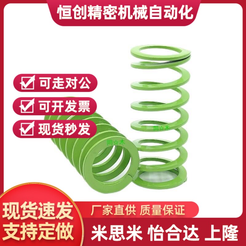 替T-SWY11外径*7内径*15等矩螺旋弹簧超大压缩量型淡绿色模具弹