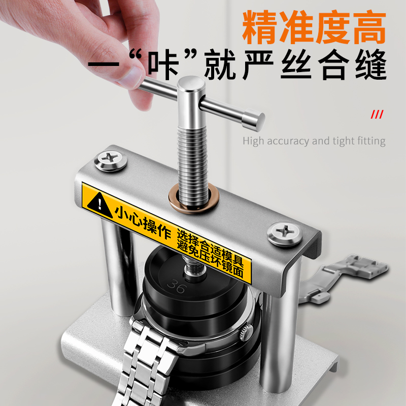 德国进口家用手表压盖器手表后盖拆装换电池修表工具套装电子石英