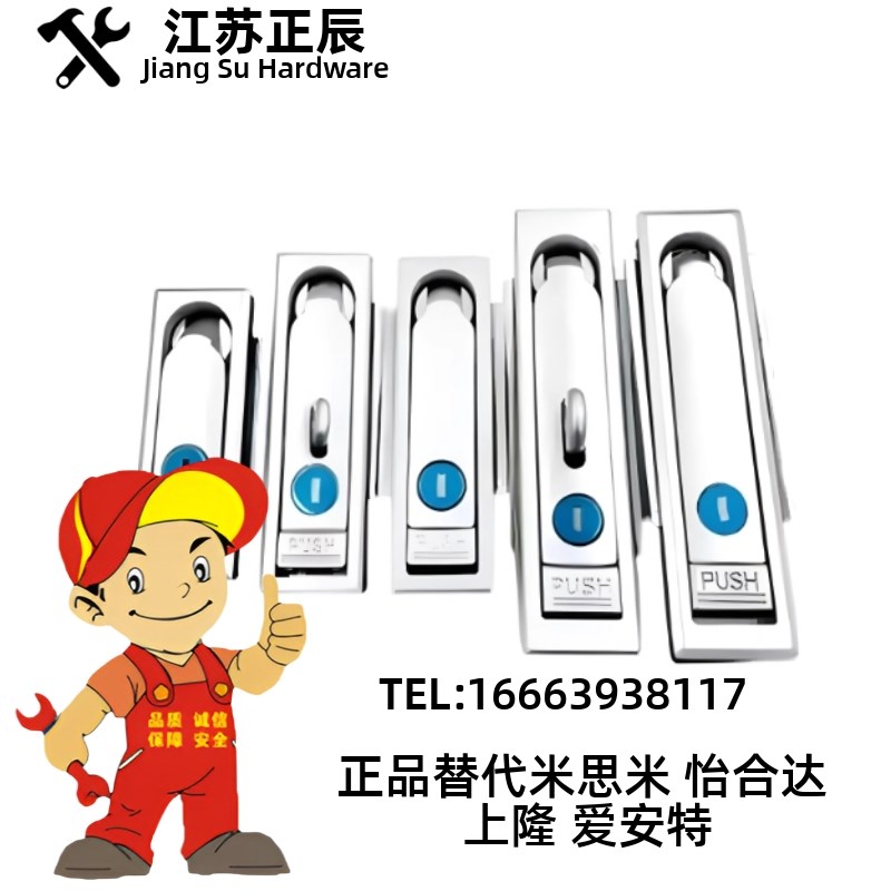 XAX01/02-A92/A110/A150防水平面锁XAX06/XAX07电箱锁