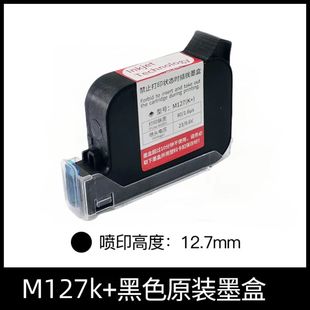 机耗材专用墨盒不加密 傲娇星喷码