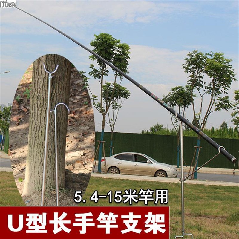 钓鱼竿U形长竿支架 o不锈钢传统钓长手竿支架 渔具长杆支架1.2