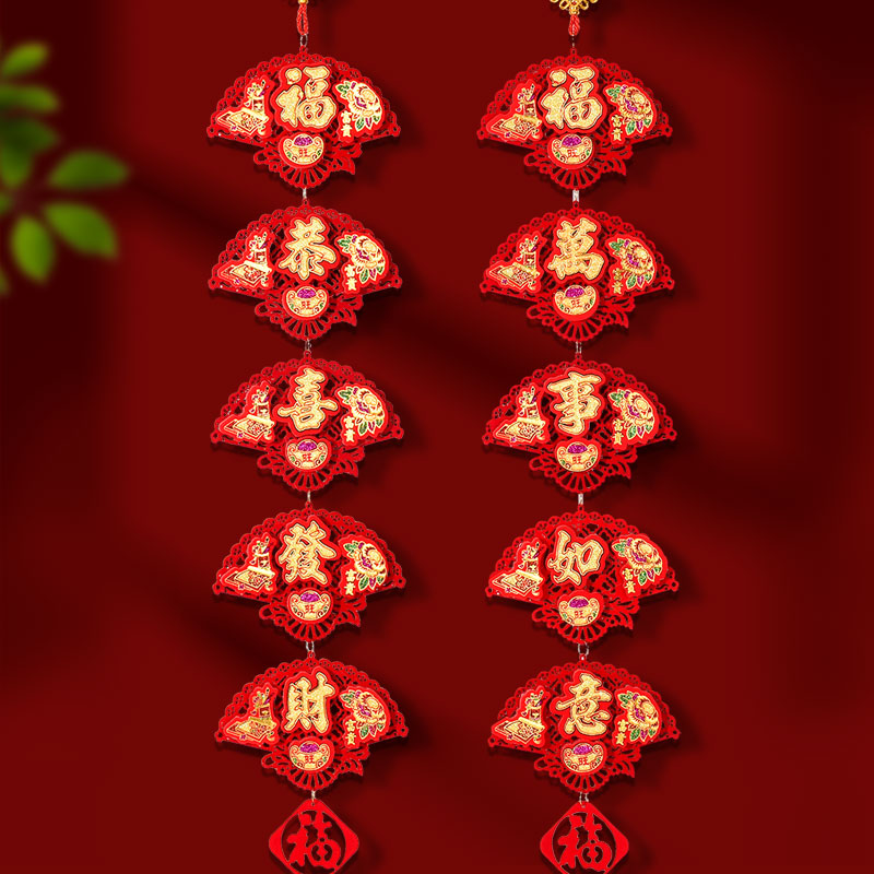 新年中国结结四字小对联吉祥如意恭喜发财金粉烫挂串挂饰