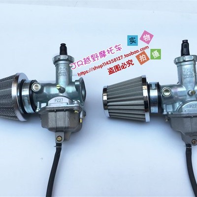 越野摩托车改装CG125 150 175 200 250CC化油器空气滤清器总成