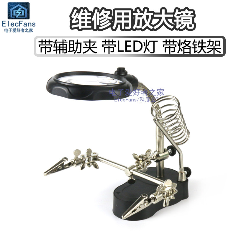 带鳄鱼夹子LED灯放大镜线路板PCB夹具焊接辅助维修检测修表工作台